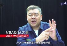 豪洨肯尼 Kenny boast S3:第67集 NBA明日之星Zion Williamson